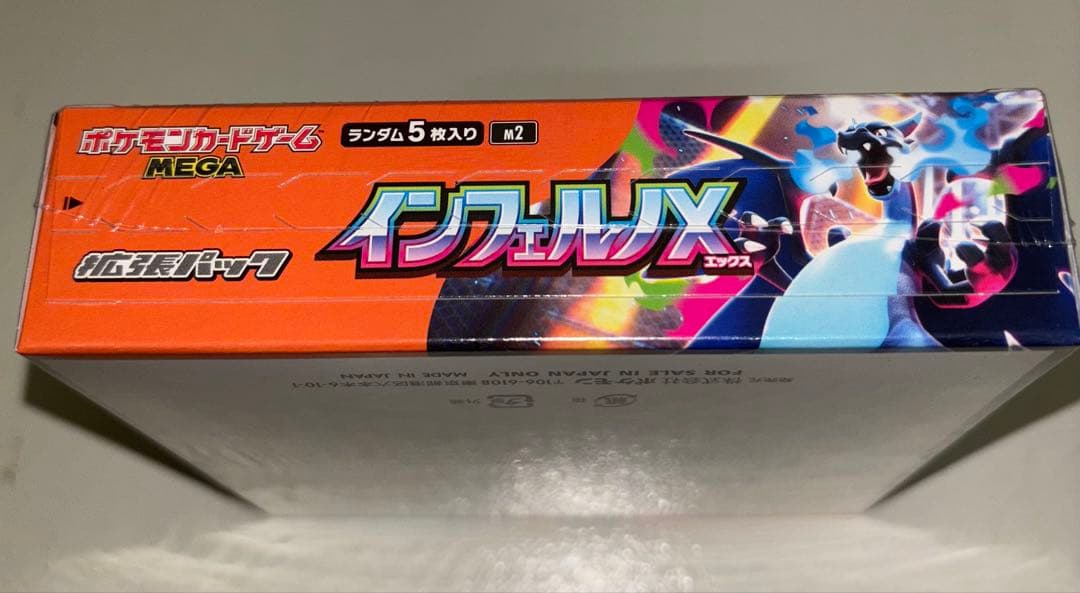 ポケモンカードゲーム インフェルノX 30パック入り 1BOX シュリンク付き