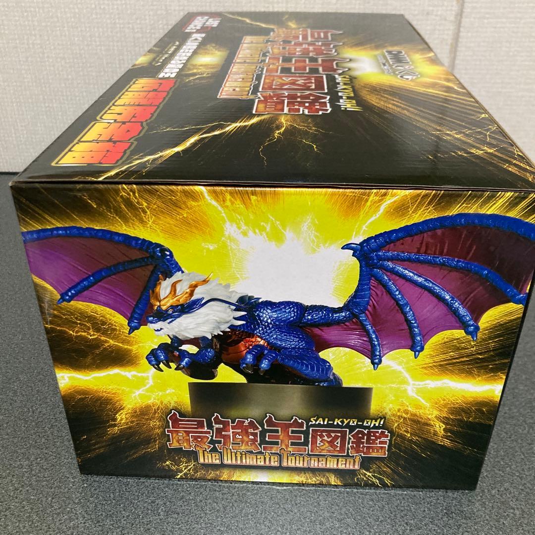 最強王図鑑 DMMくじ LAST CHANCE賞 応龍 貯金箱 セット売り - メルカリ