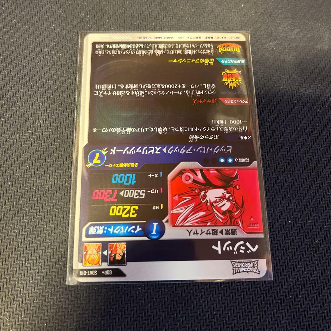 ドラゴンボールスーパーダイバーズ SDV7-019 ベジット パラレル - メルカリ
