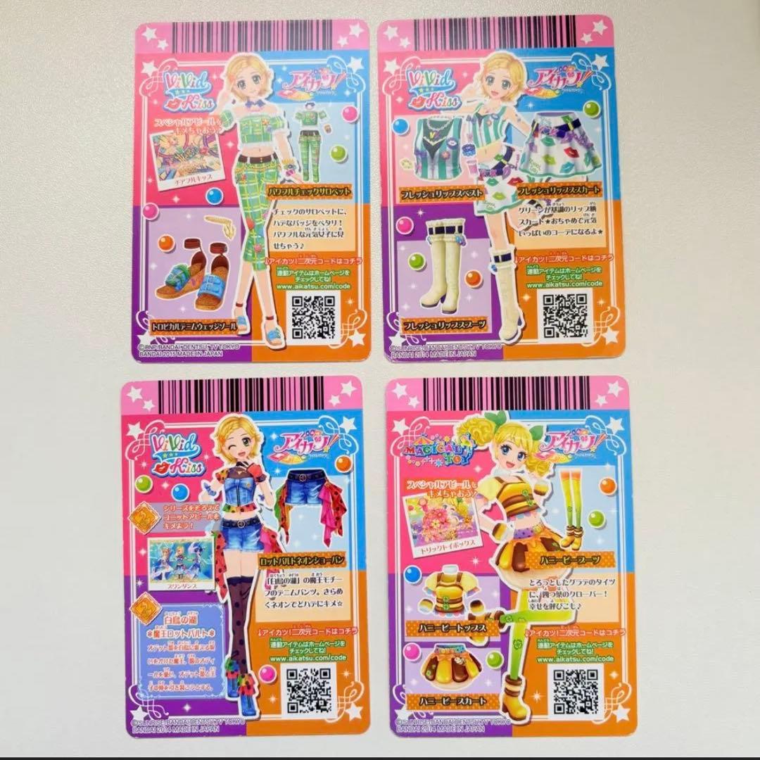 匿名配送】アイカツカード 14枚セット まとめ売り - メルカリ