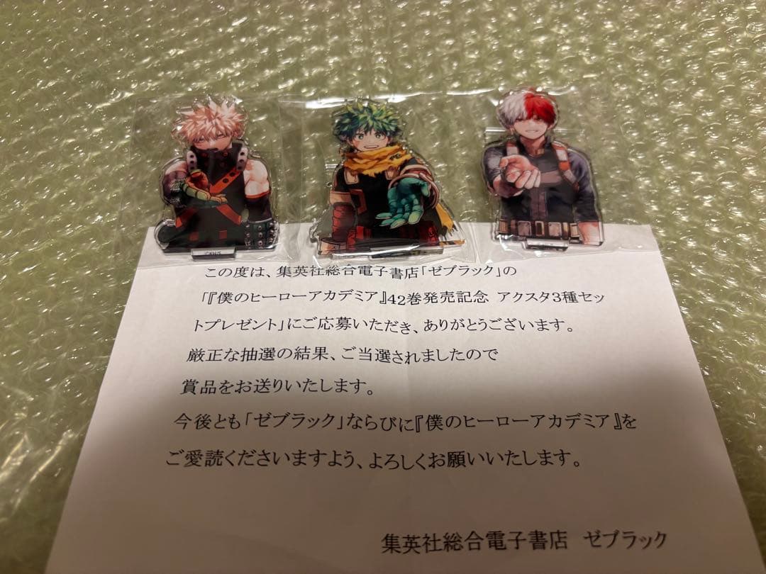 ヒロアカ　42巻　抽選　特典　アクリルスタンド ⚠1/10(金)が応募締切⚠ #僕のヒーローアカデミア 最終42巻の紙版帯