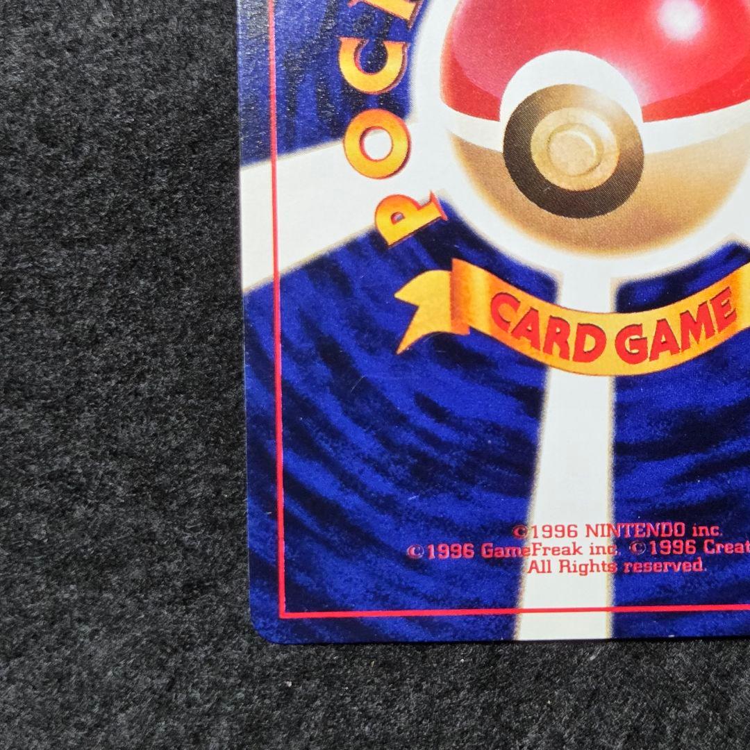 旧裏 ムチュール_「コロコロコミック2001年1月号」 おまけカードプロモ