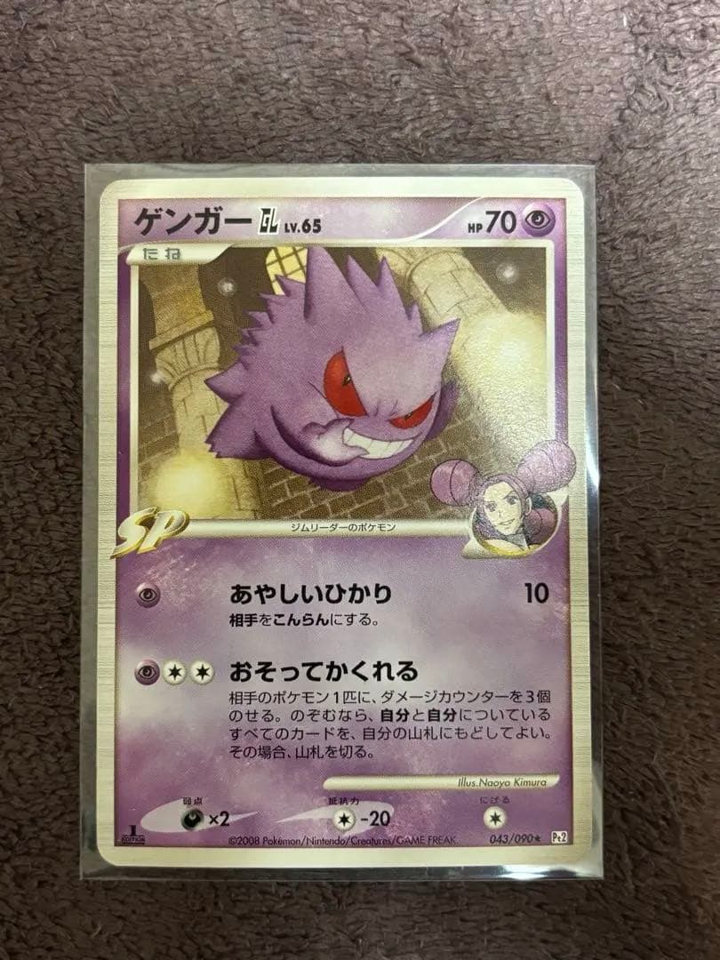 ポケモンカード ゲンガーGL lv65 SP - メルカリ