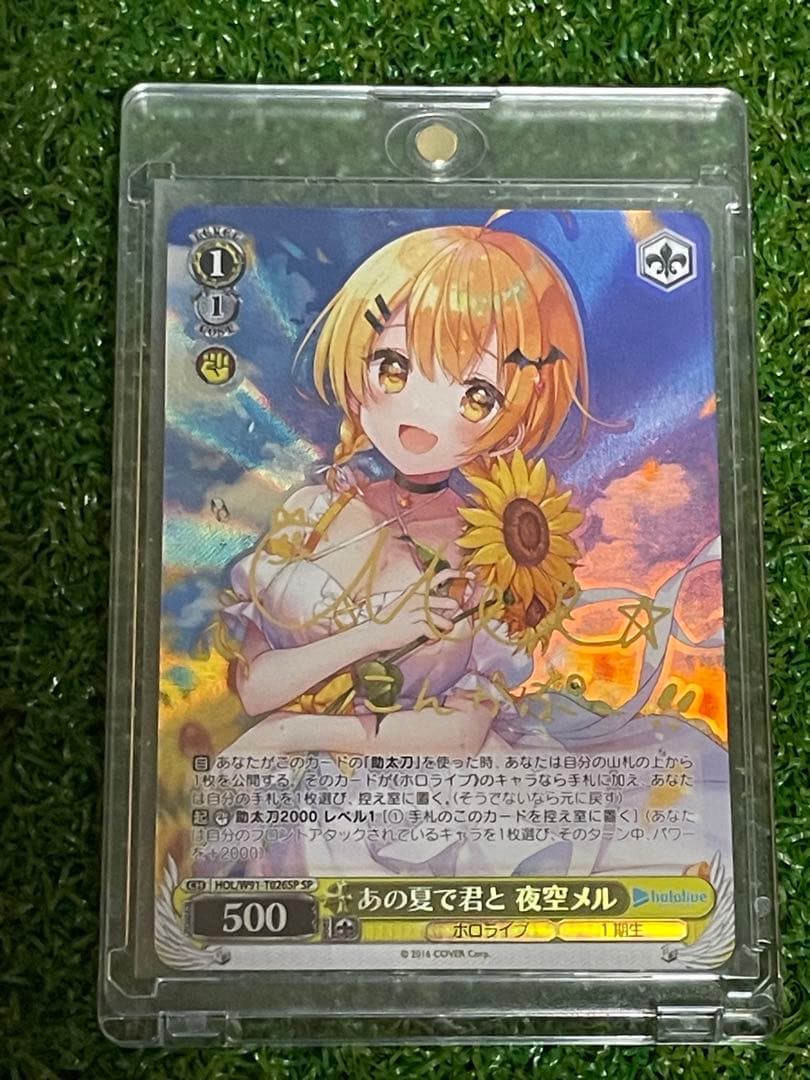 sp 夜空メル あの夏で君と ヴァイス