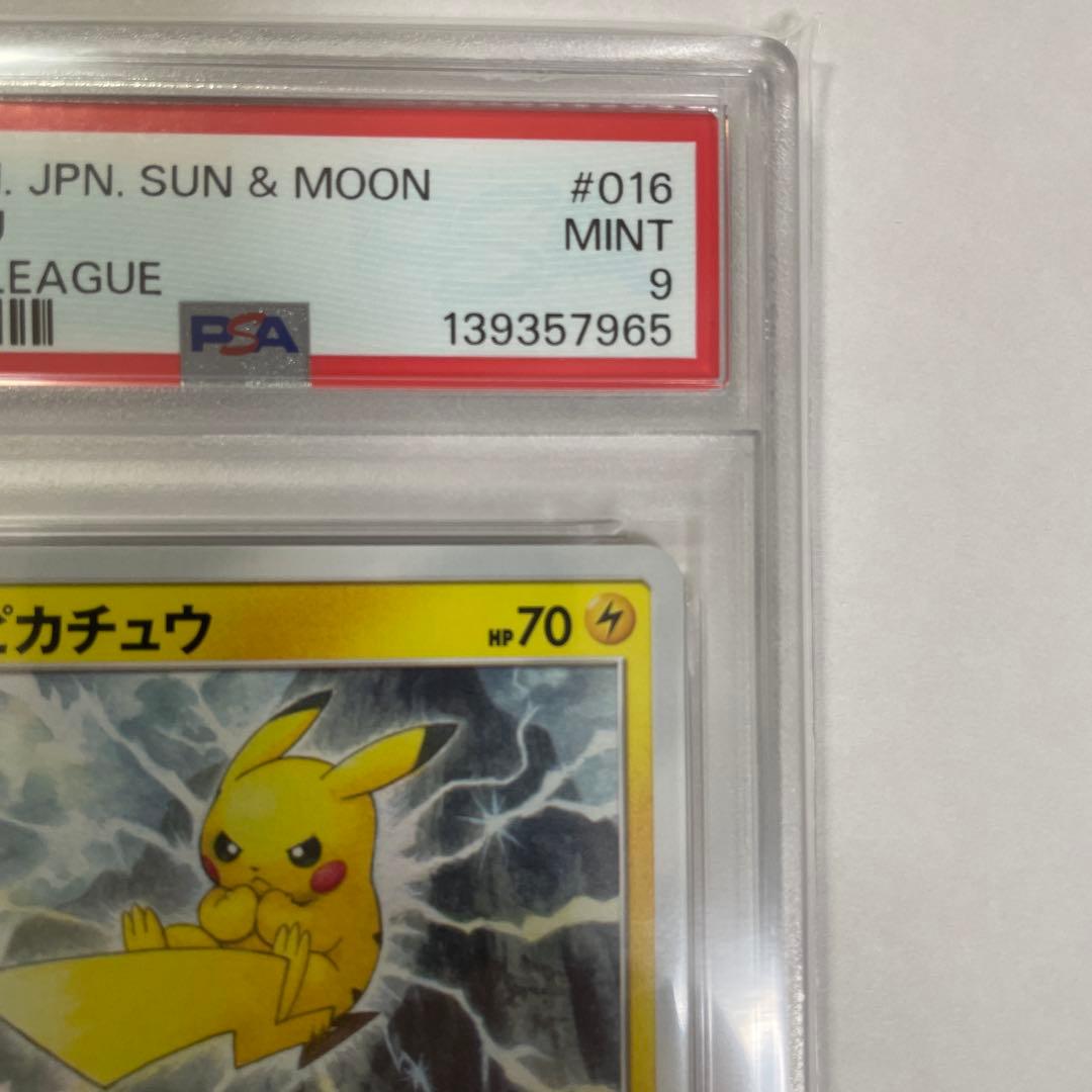 PSA9】 ピカチュウ C [SM11b 016/049 ドリームリーグ - メルカリ