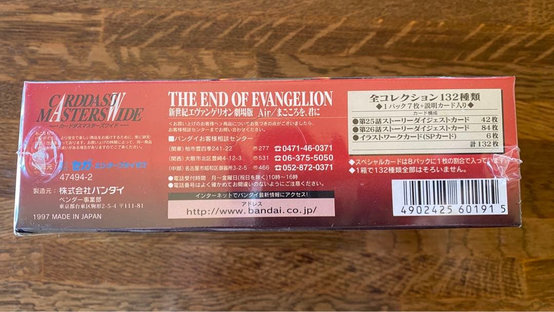 THE END OF EVANGELION カードダスマスターズワイド 未開封箱 - メルカリ