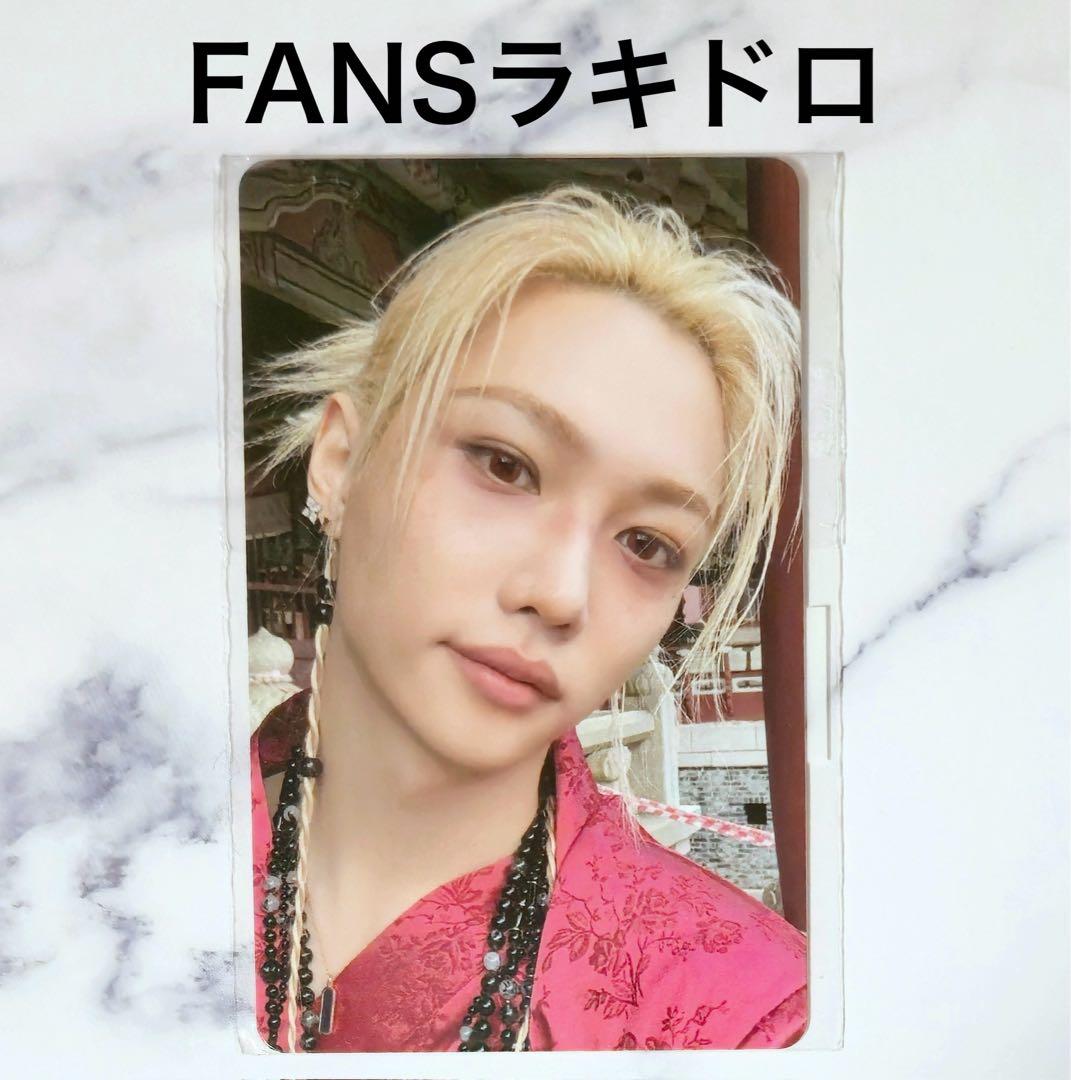 スキズ DO IT FANS ラキドロ 特典 トレカ フィリックス - メルカリ