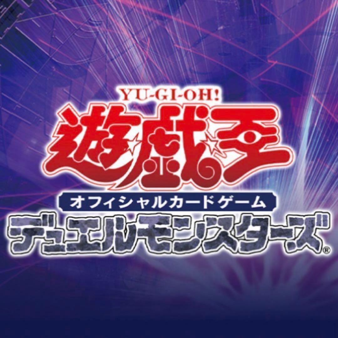 3⭐️聖月の皇太子レグルス10枚】遊戯王OCG デュエルモンスターズ Vジャンプ