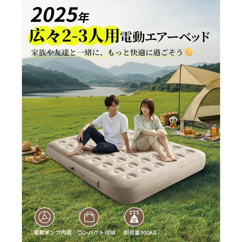セミダブル エアーマットレス 電動ポンプ内蔵 新品