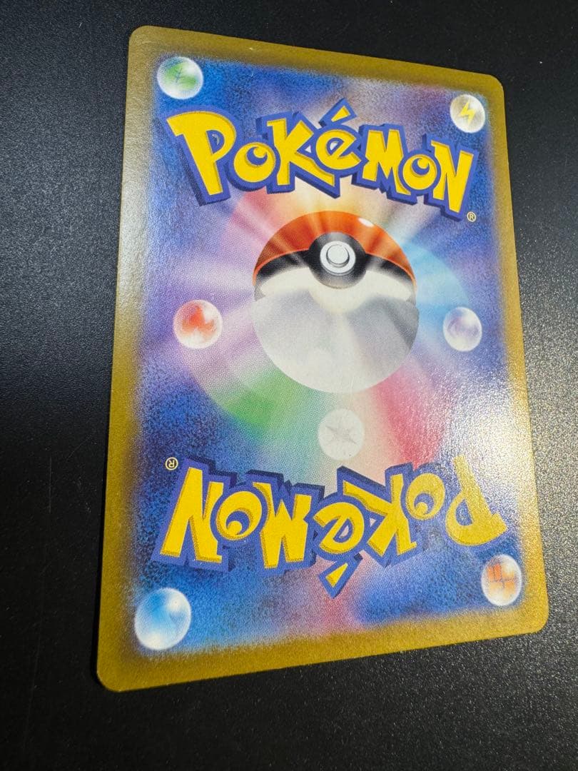 ピカチュウex SAR SV8 超電ブレイカー 132/106‼️