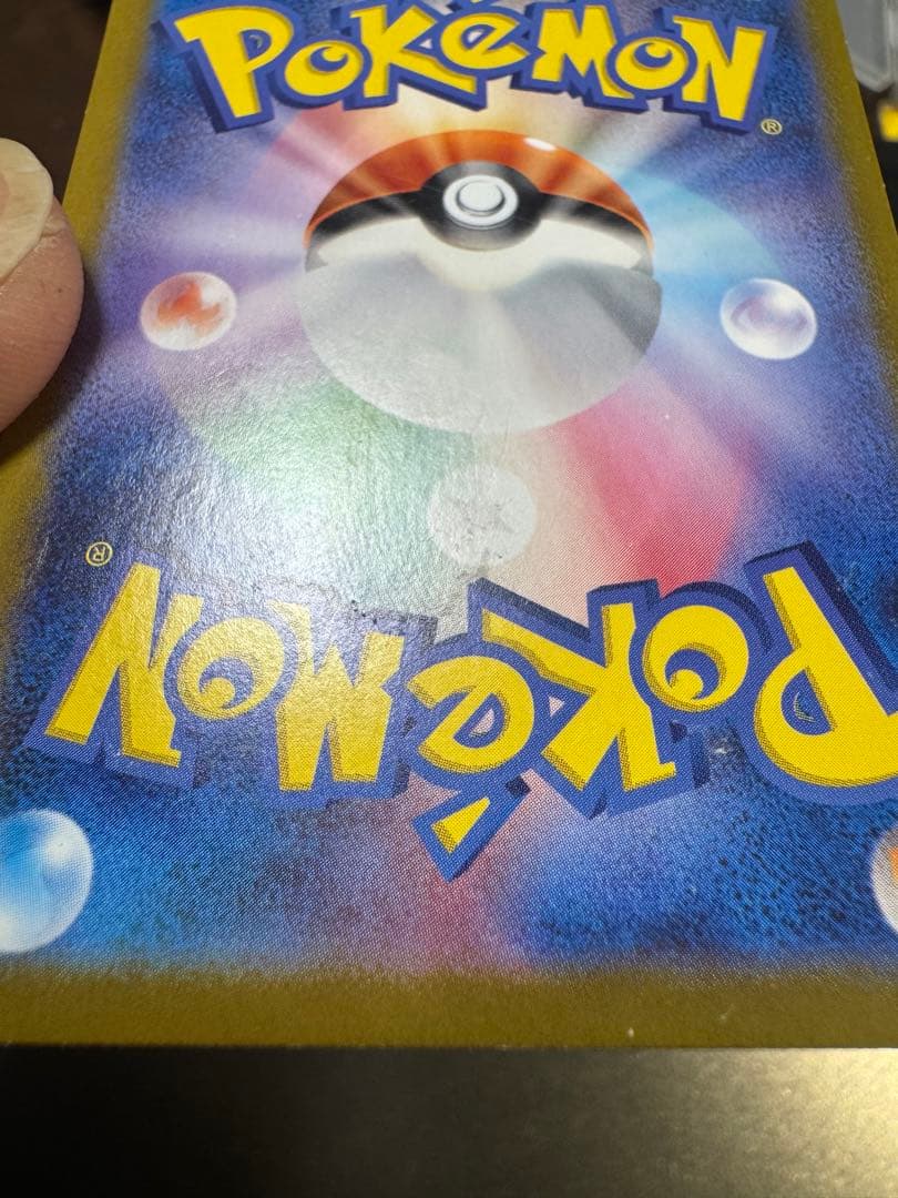 ピカチュウex SAR SV8 超電ブレイカー 132/106‼️