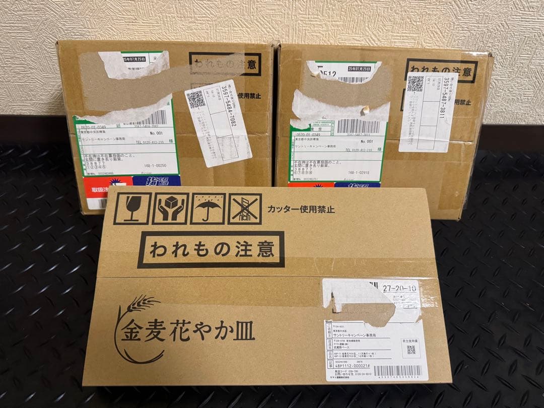 金麦花やか皿、全12枚セット