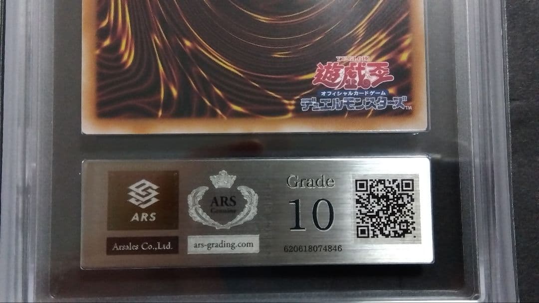 ARS10「竜騎士ブラックマジシャンガール」25th シークレット QCAC20