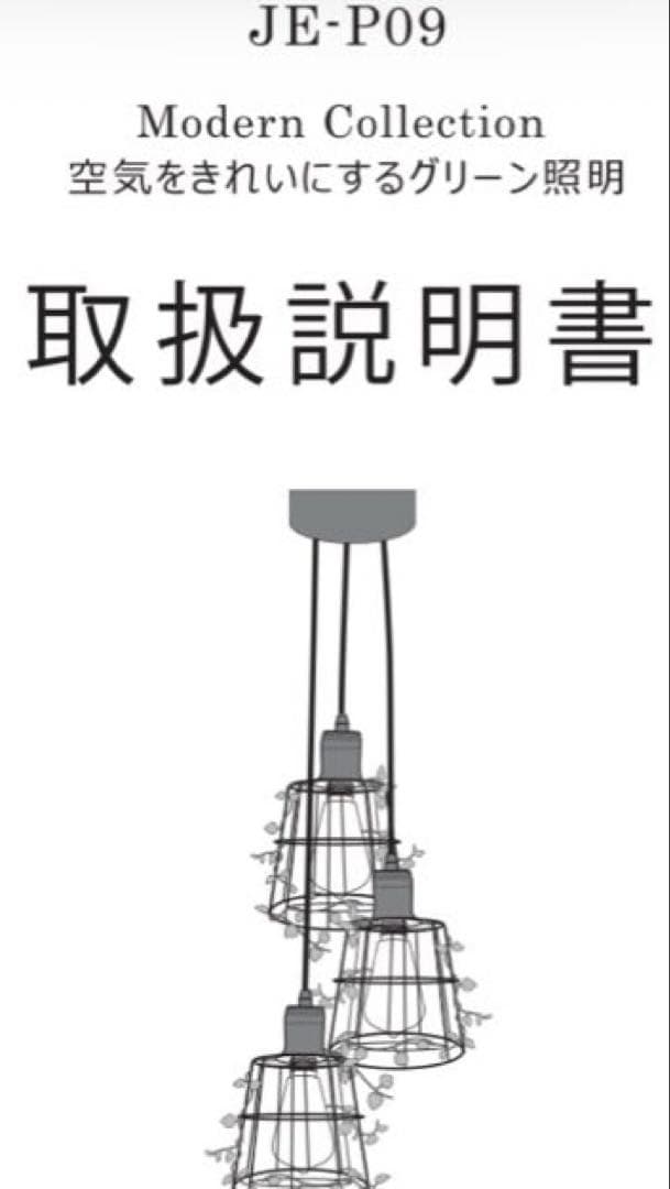 未使用品JAVALO ELF JE-P09空気をきれいにするグリーン照明