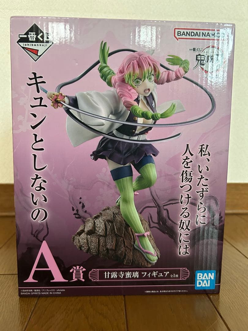 一番くじ 鬼滅の刃 襲撃 甘露寺蜜璃 A賞 フィギュア