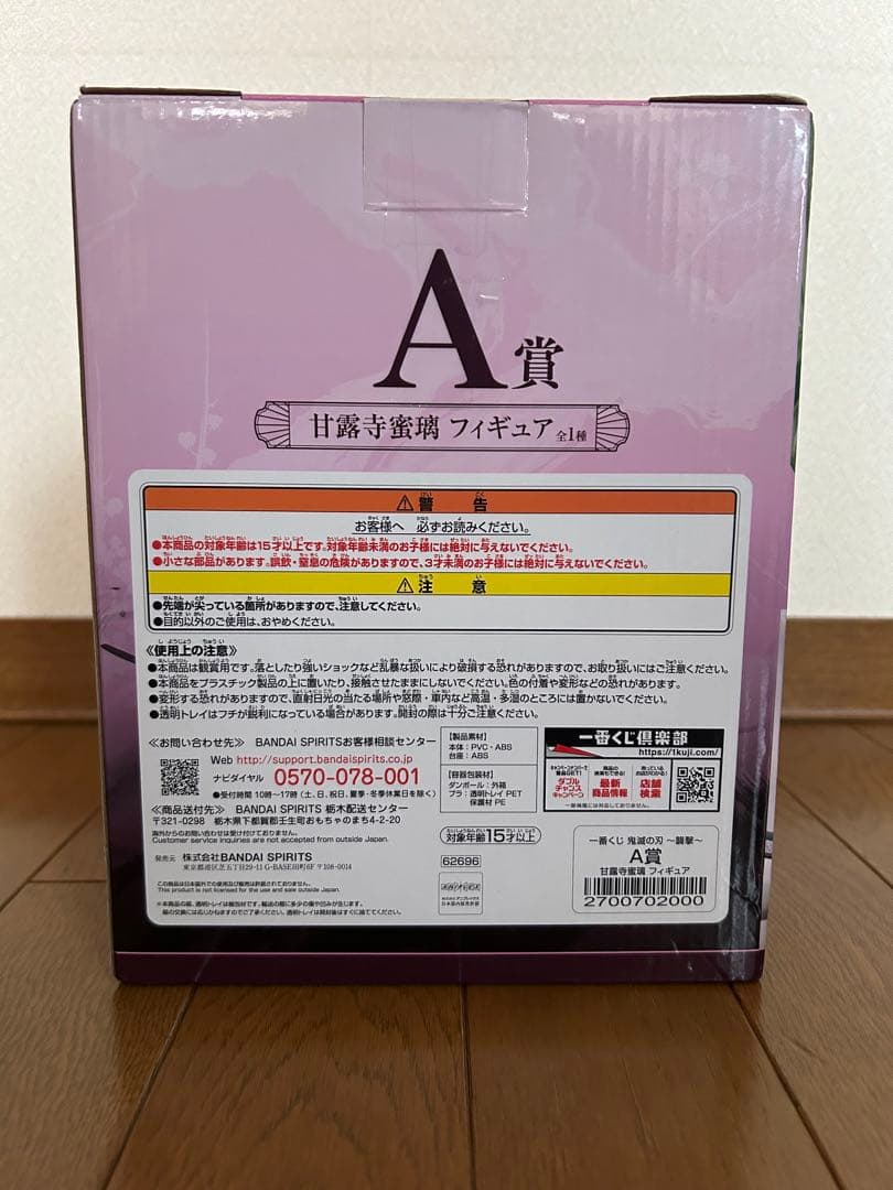 一番くじ 鬼滅の刃 襲撃 甘露寺蜜璃 A賞 フィギュア
