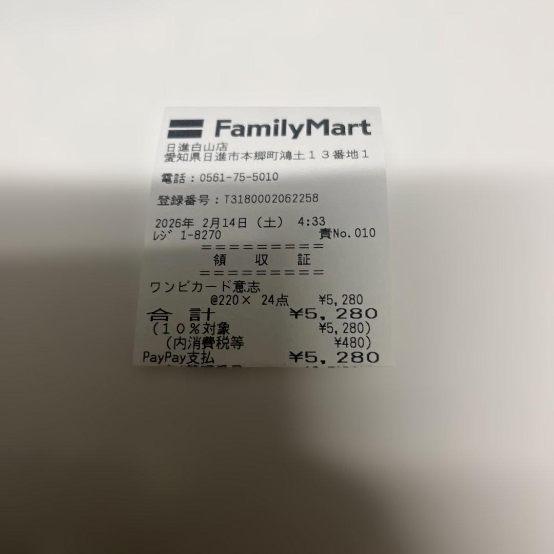 ワンピースカードゲーム 受け継がれる意志 1BOX 封入率一致 - メルカリ