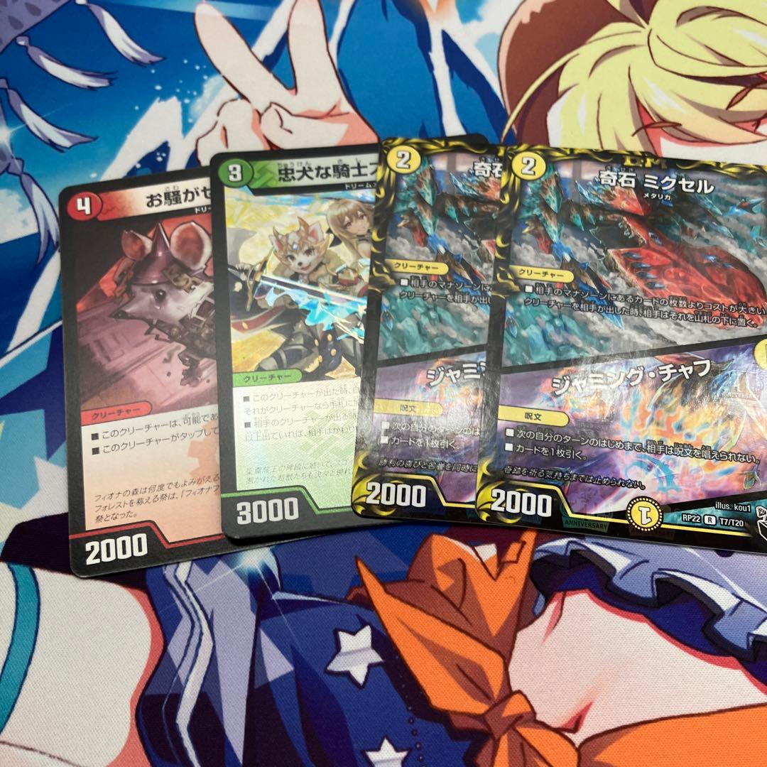 ドリームメイト　微高レート