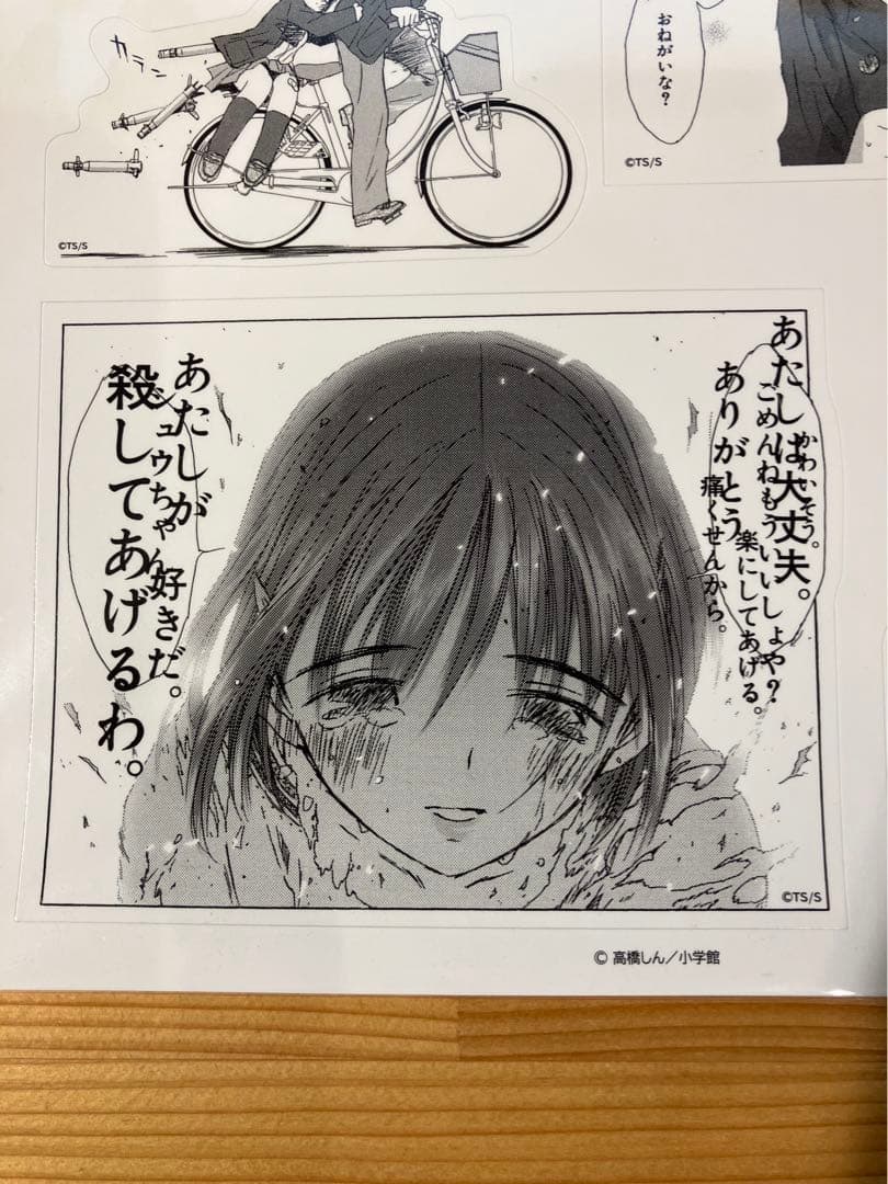 最終兵器彼女原画展 コマ割りステッカーシート シリアス - メルカリ