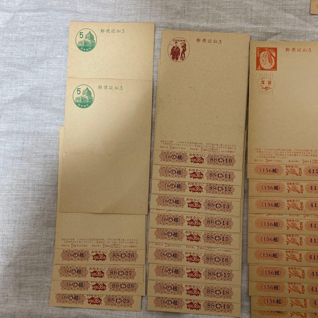 希少レアの昭和36年40年★普通・お年玉郵便ハガキ★コレクターの方に《未使用品》