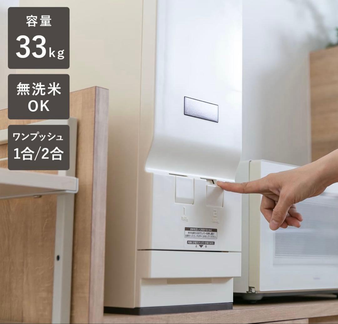 エムケー精工　米びつ　30キロ　ライスストッカー30キロ　ライスエース