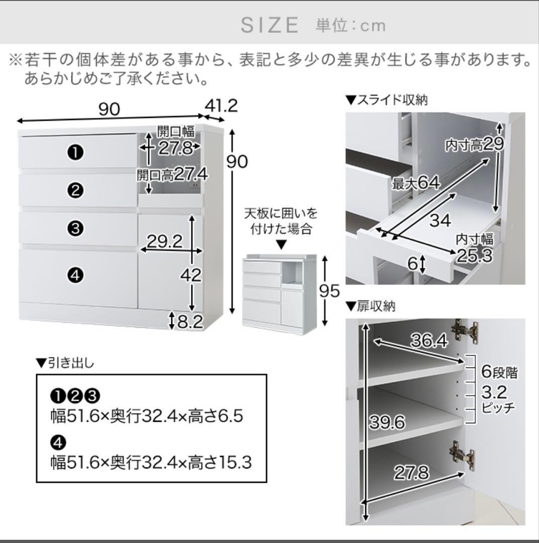 食器棚　幅90cm(TAEKO)