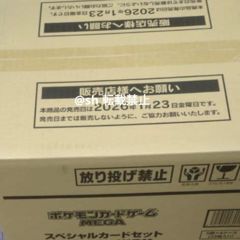 20個】未開封 カートン メガエルレイドex スペシャルカードセット