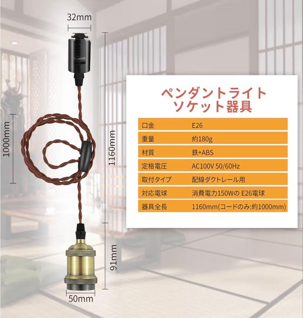 ペンダントライト　4灯　電球別売り