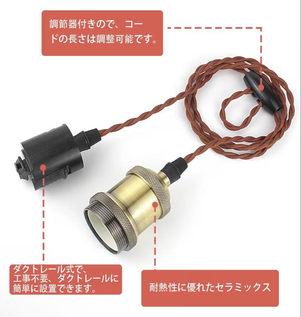 ペンダントライト　4灯　電球別売り