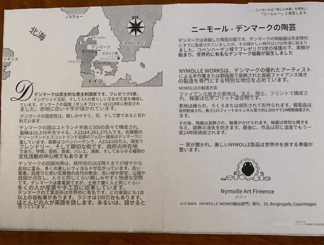 ビヨンヴィンブラッド　激レアのビンテージニモール窯の可愛い絵柄グリーンのお皿！