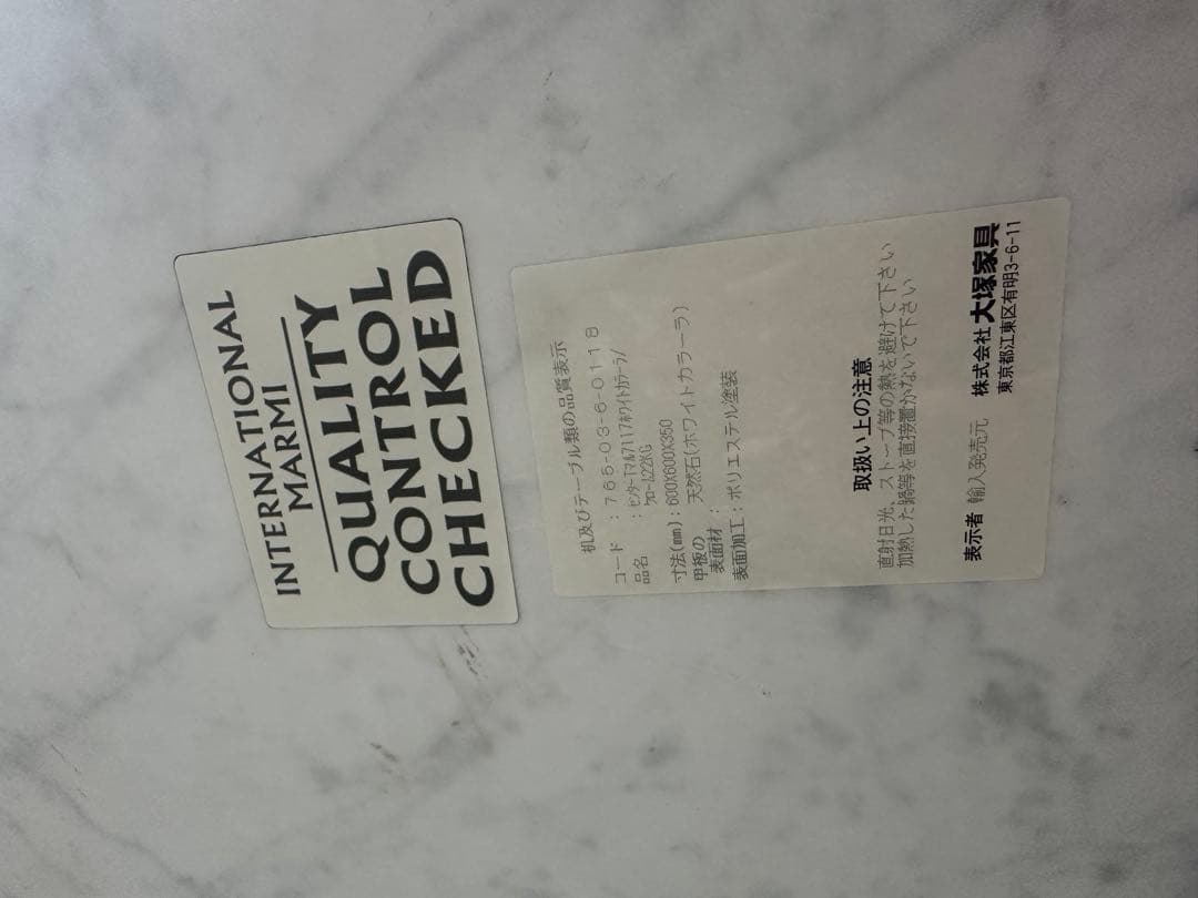 【れい】センターテーブル　大塚家具「7111」天然石 ホワイトカラーラ