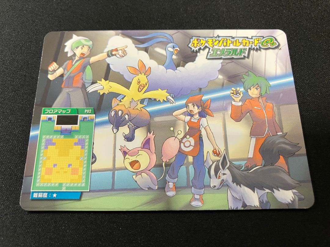 超希少・良品】ポケモンバトルカードe+ エメラルド じゅくがえり