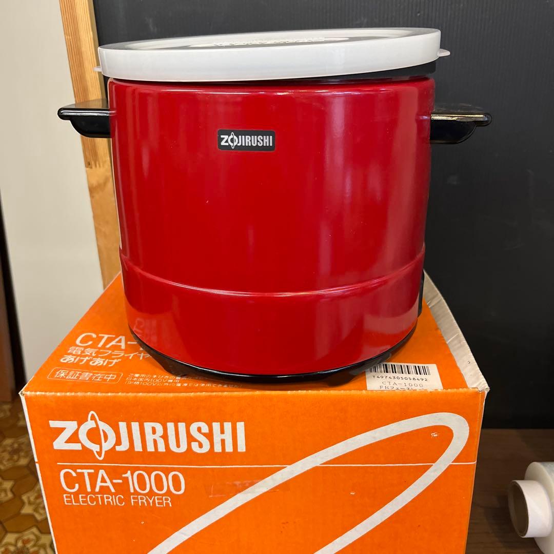 象印 電気フライヤーあげあげ cta-1000 整理番号A5 - メルカリ