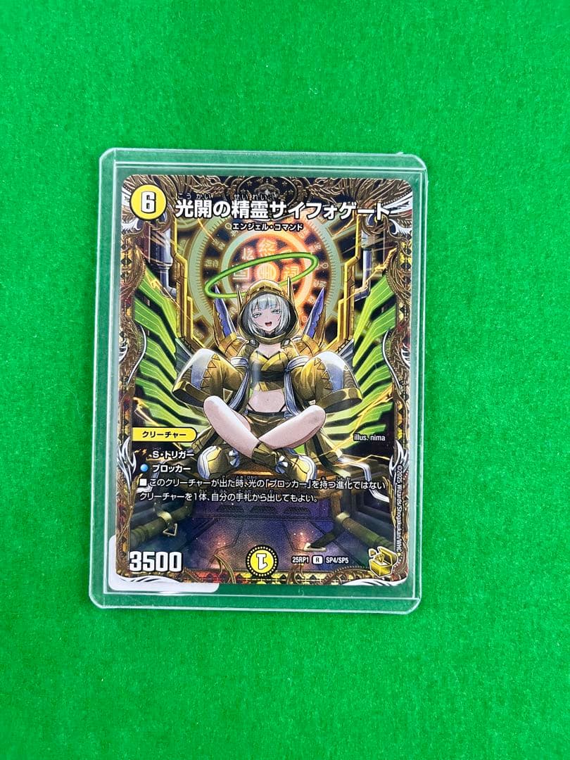 【匿名配送】光開の精霊サイフォゲート 金トレジャー