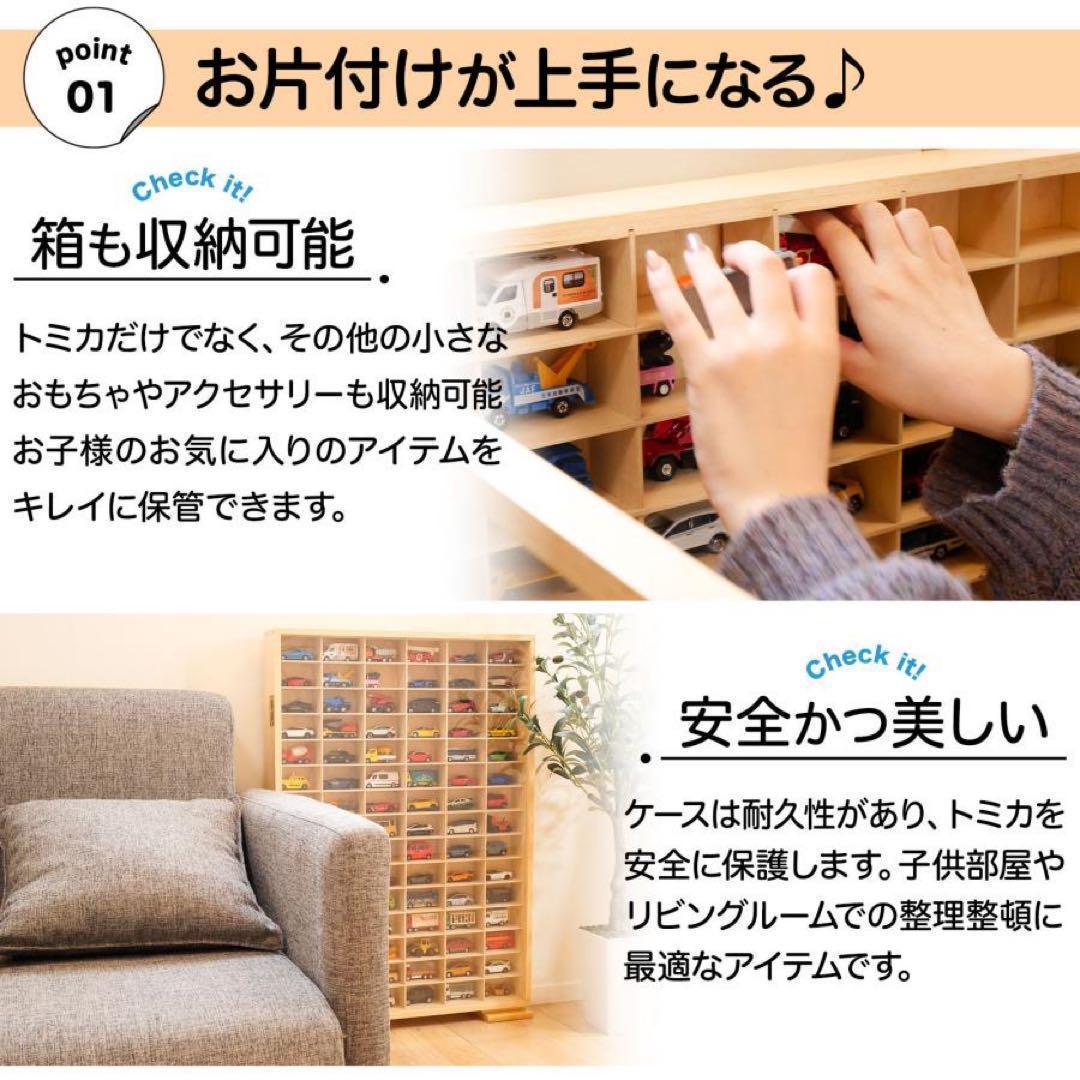 新品 ミニカーケーストミカケース90台 ミニカー 収納ケース 2149ボックス