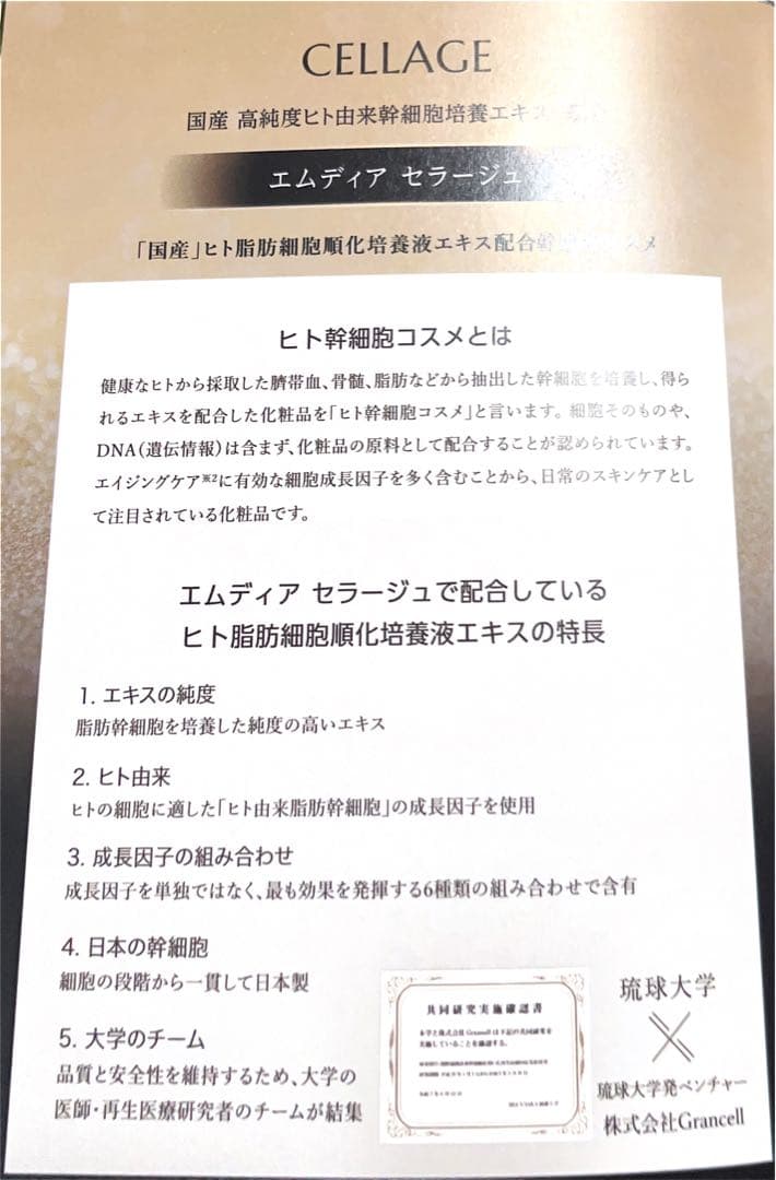 ★限定SALE★ M-Dear CELLAGE LOTION 120mL 日本製