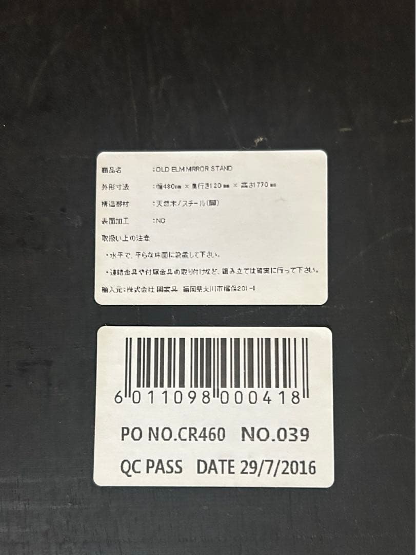 ジャーナルスタンダードファニチャー　鏡　オールドエルム