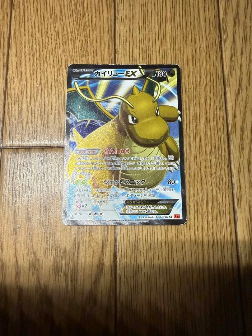 カイリューEX SR XY3 ライジングフィスト 100/096 - メルカリ