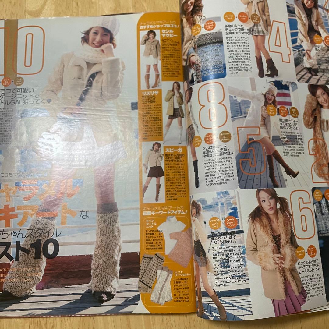 Popteen 2003年2月号 浜崎あゆみ特集 - メルカリ