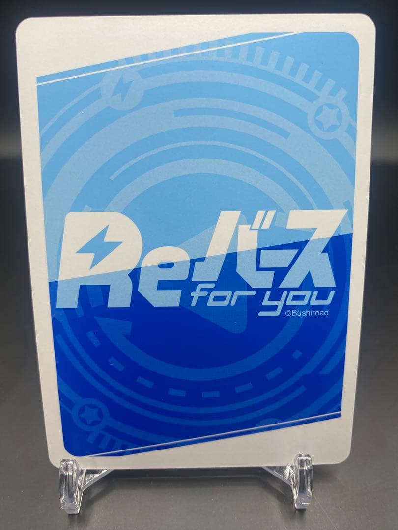 Reバース ぷわぷわぽぷら PP サイン　あおぎり高校