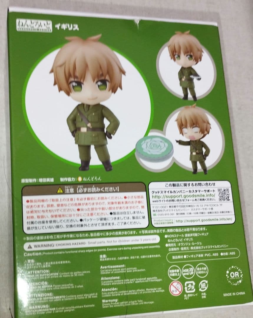 ヘタリア ねんどろいど イギリス 体＋衣装付き フィギュア 881
