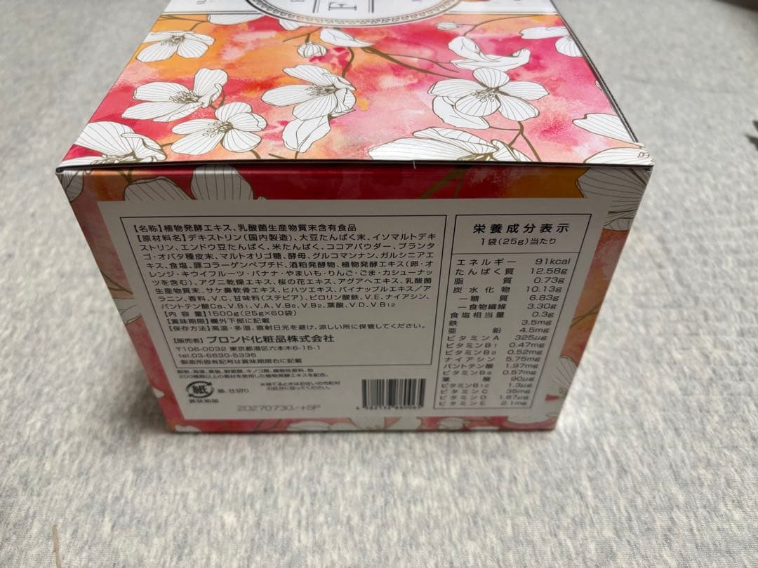 バラ売りできます！！スリムビューティハウス　エンザイム　フローラ25g×180袋