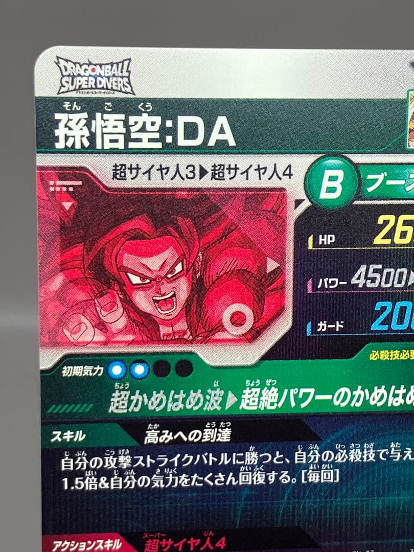 ○ T プレイ用 DBD 孫悟空:DA パラレル N5357 - メルカリ