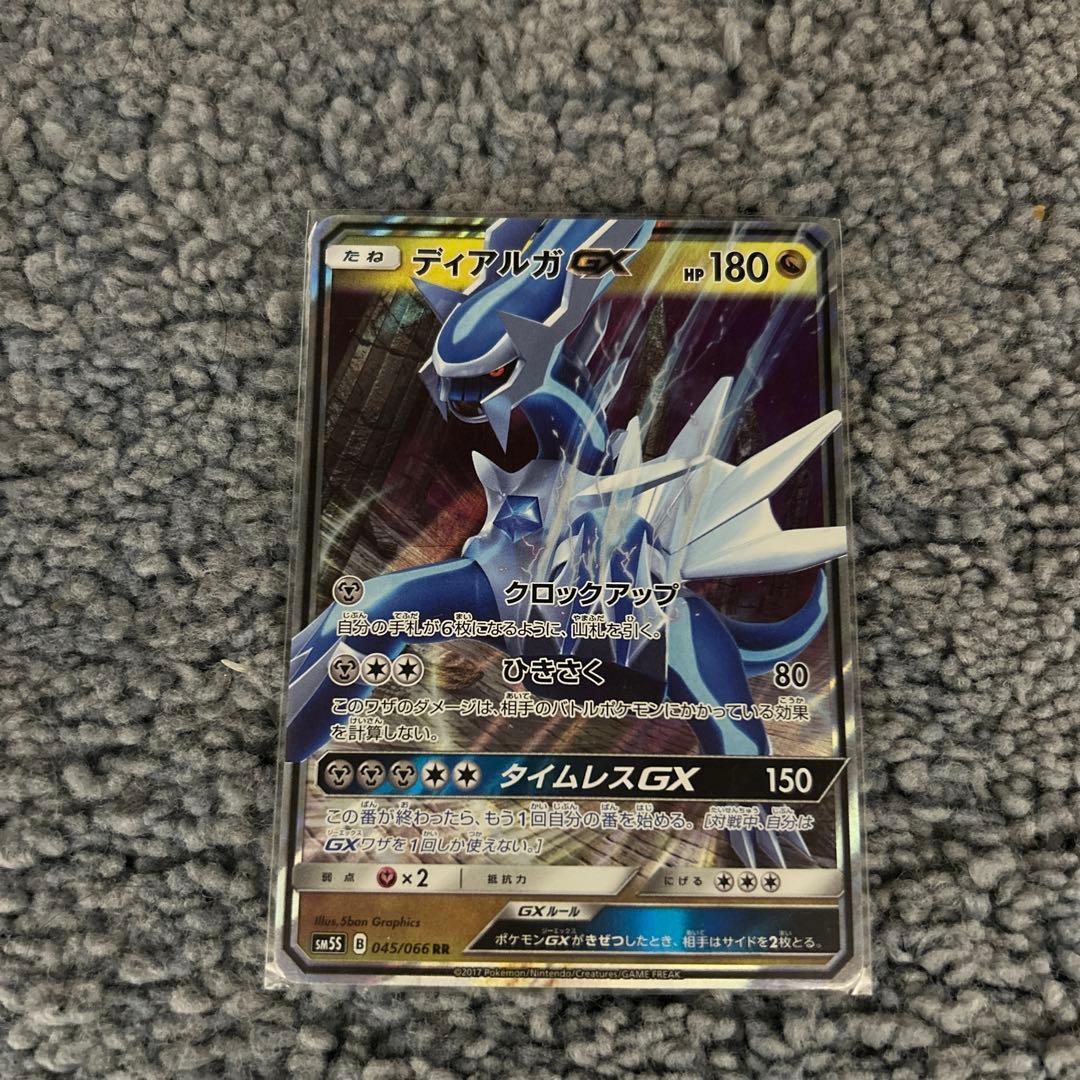 ディアルガGX RR SM5S ウルトラサン 045/066 - メルカリ