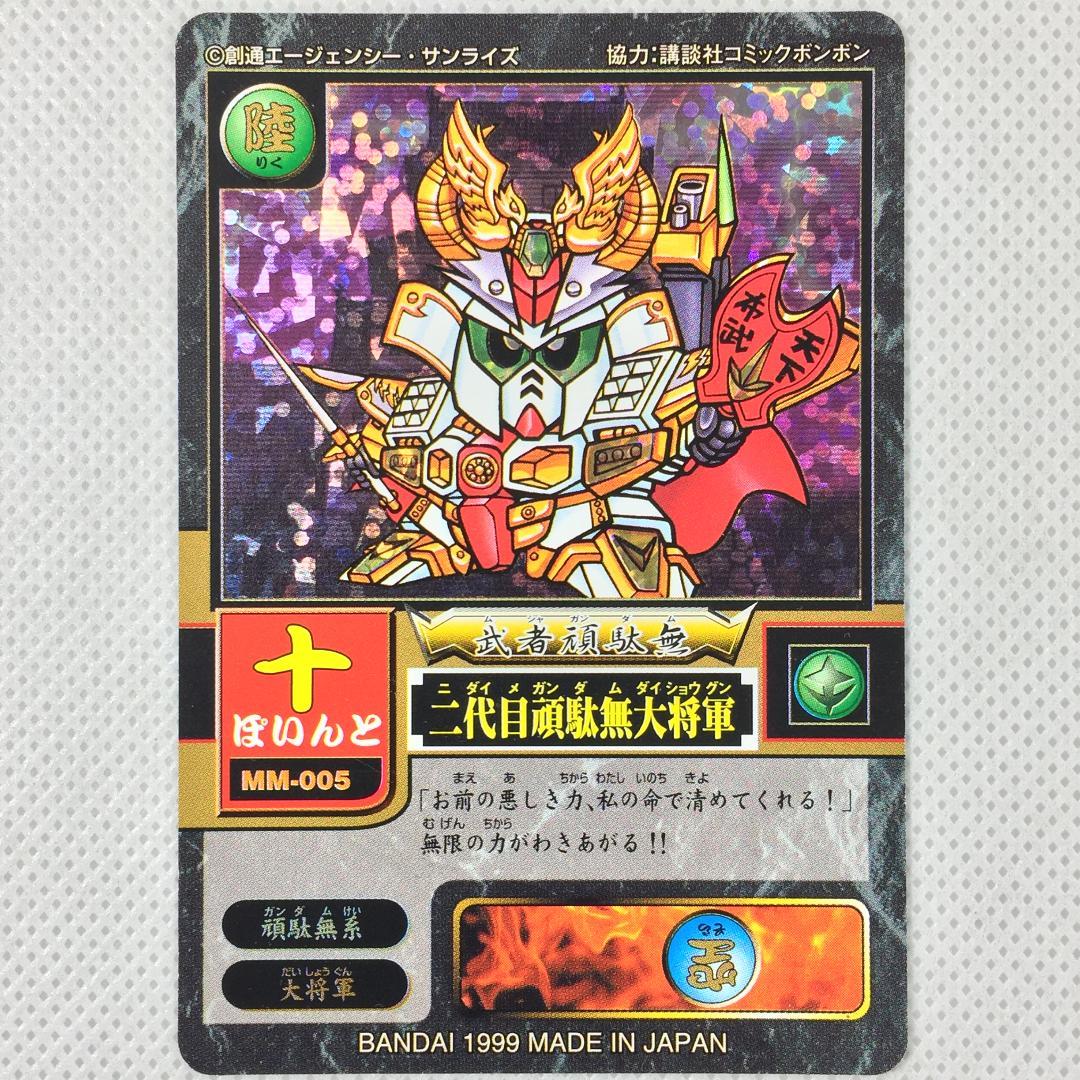 カードダス SDガンダムモビルパワーズ 武者スペシャル MM-005 - メルカリ