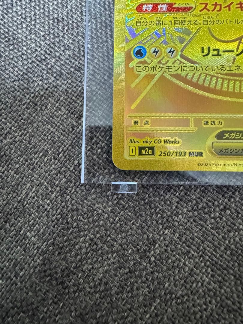 金*金様 ポケモンカードMURメガカイリューGX - メルカリ