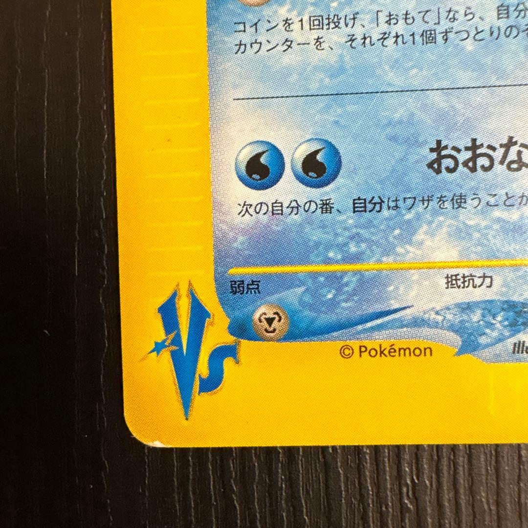 カスミのラプラス ○ ポケモンカード☆VS 057/141 - メルカリ