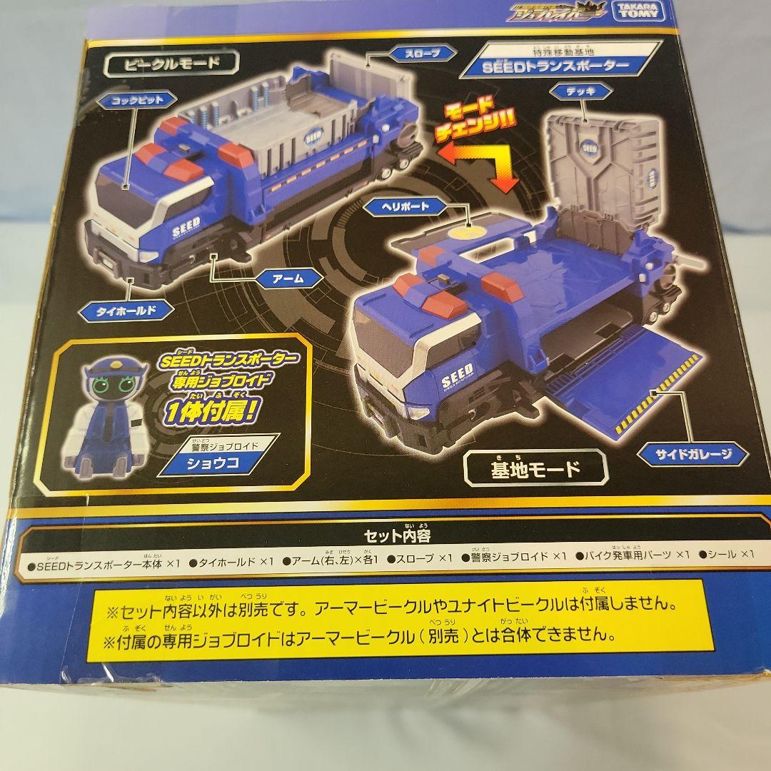 ジョブレイバー TJBDX 特殊移動基地 DX SEEDトランスポーター - メルカリ