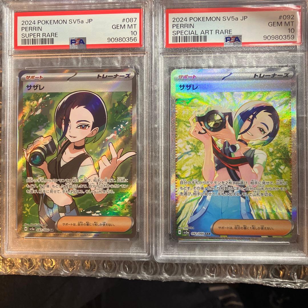 サザレ PSA10 ポケモン ポケカ 2枚セット - メルカリ