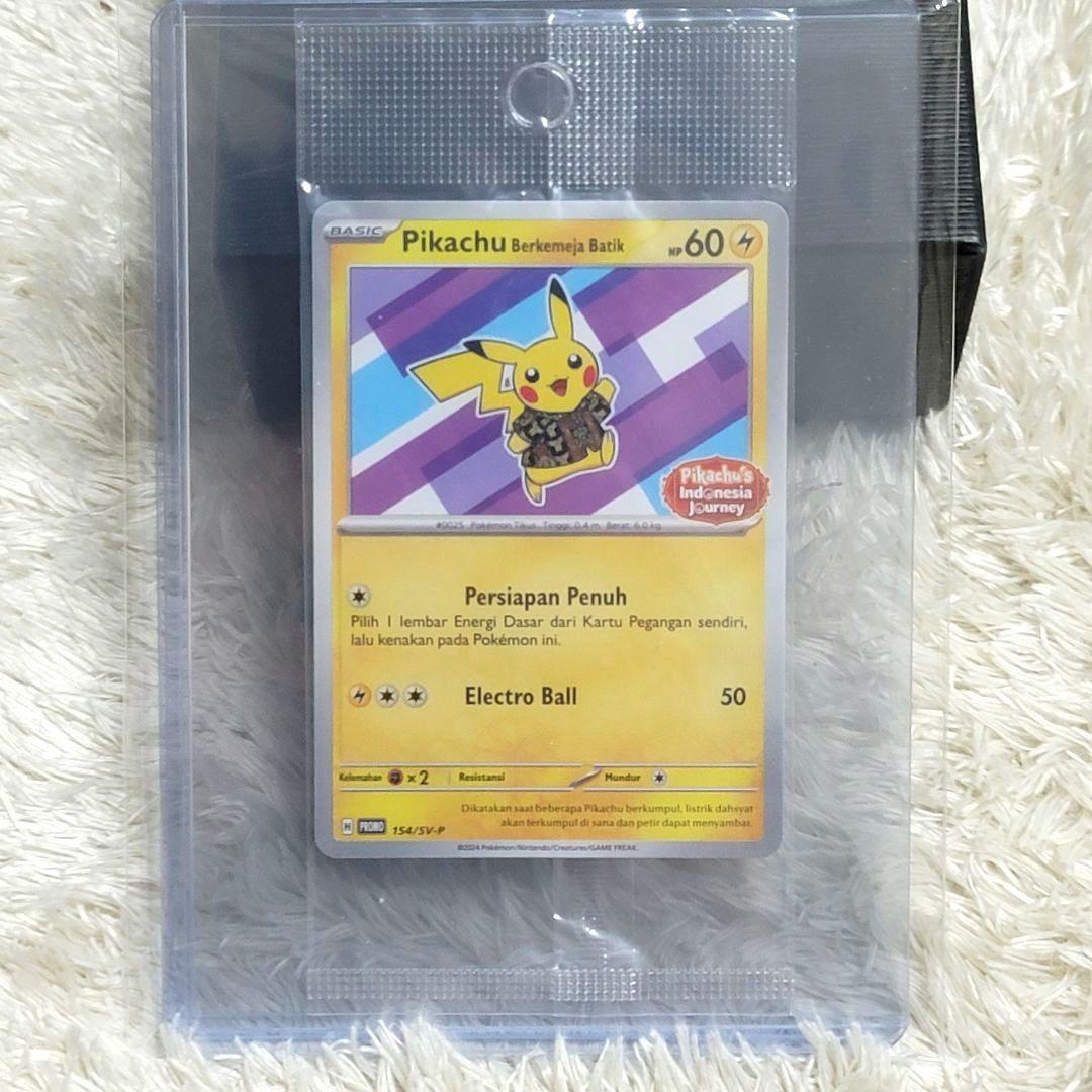 ピカチュウ インドネシア バティックシャツピカチュウ 限定 - メルカリ